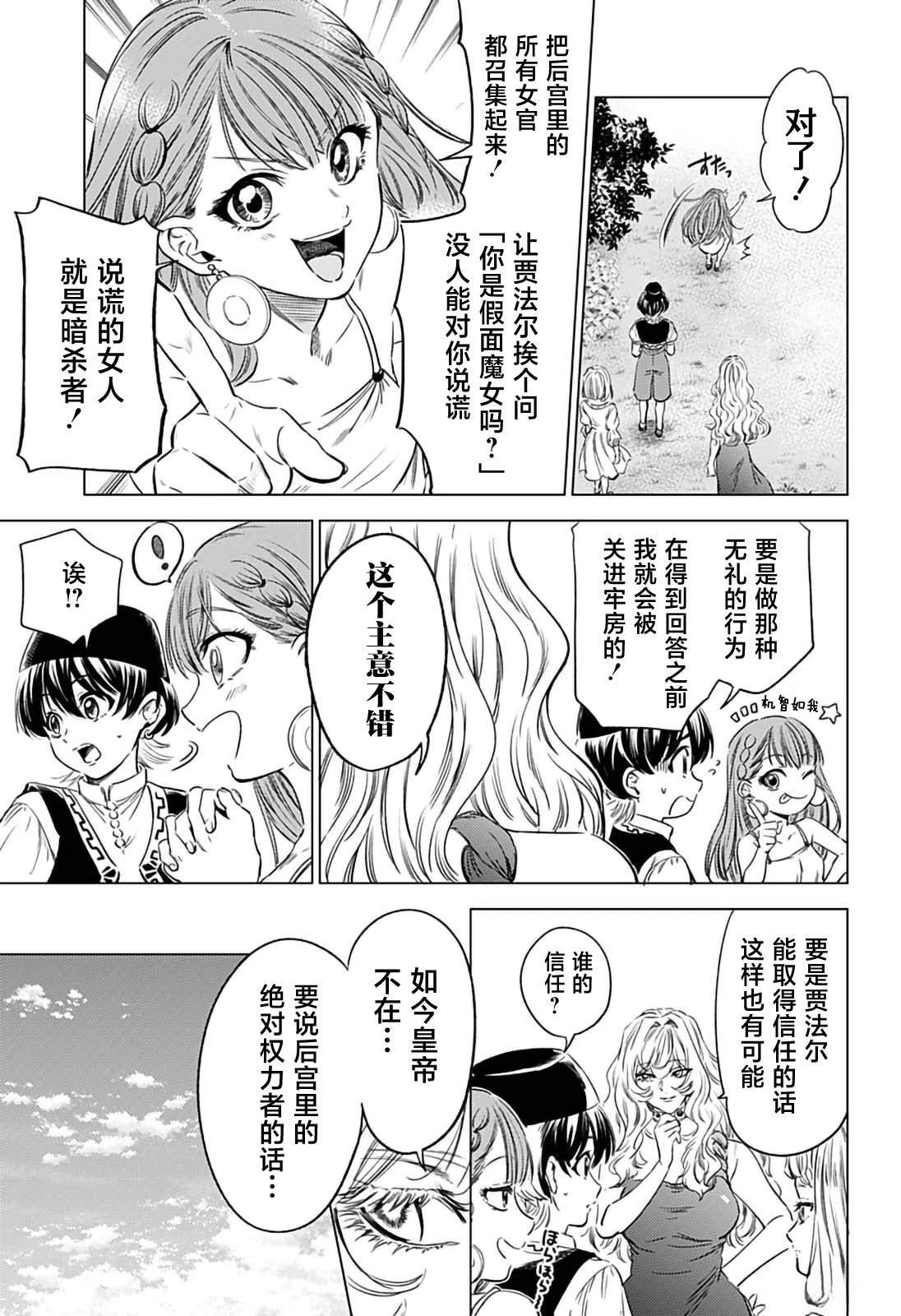 第7话