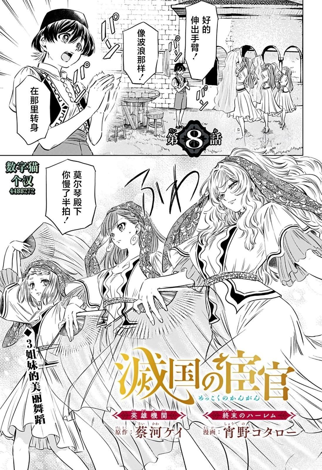 第8话