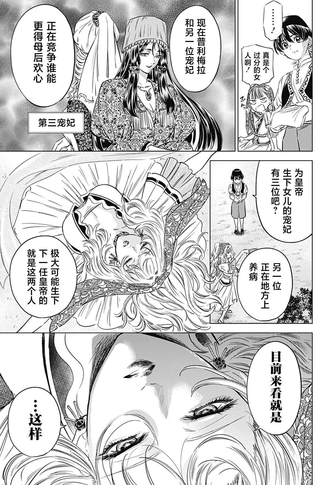 第8话
