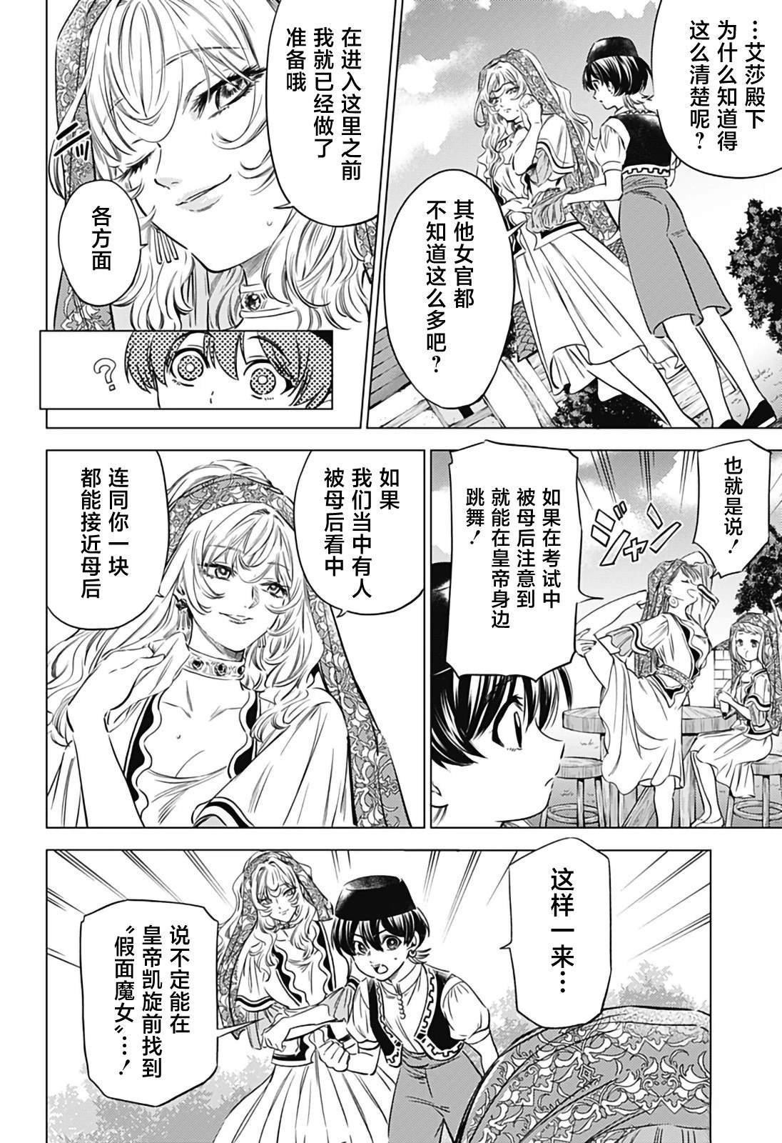 第8话
