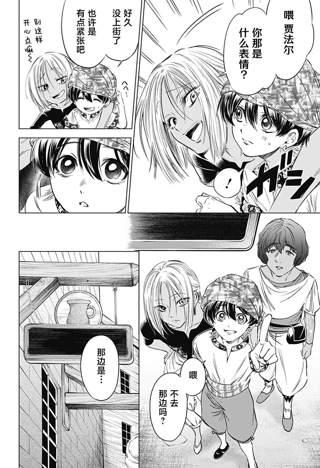 第8话
