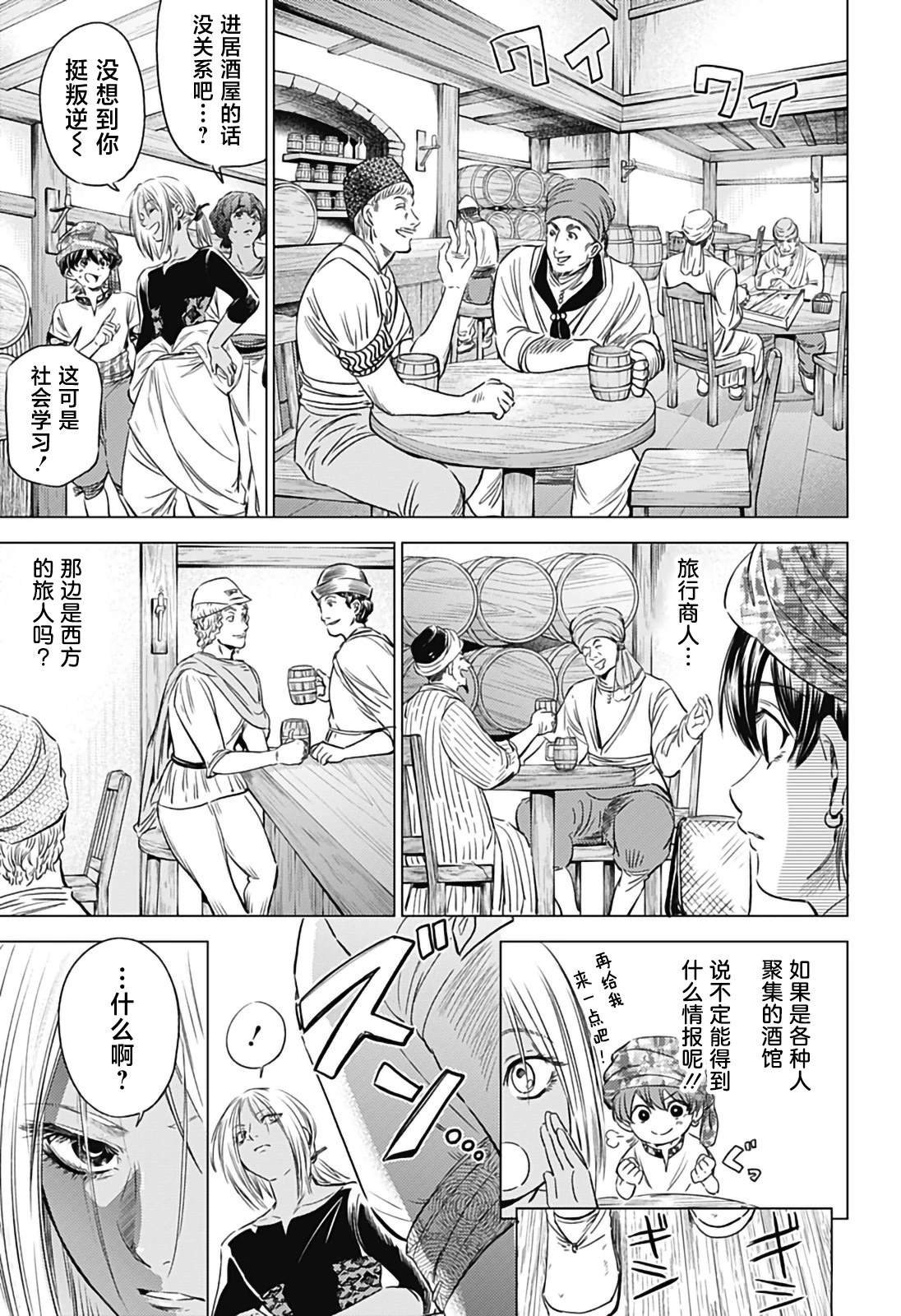 第8话