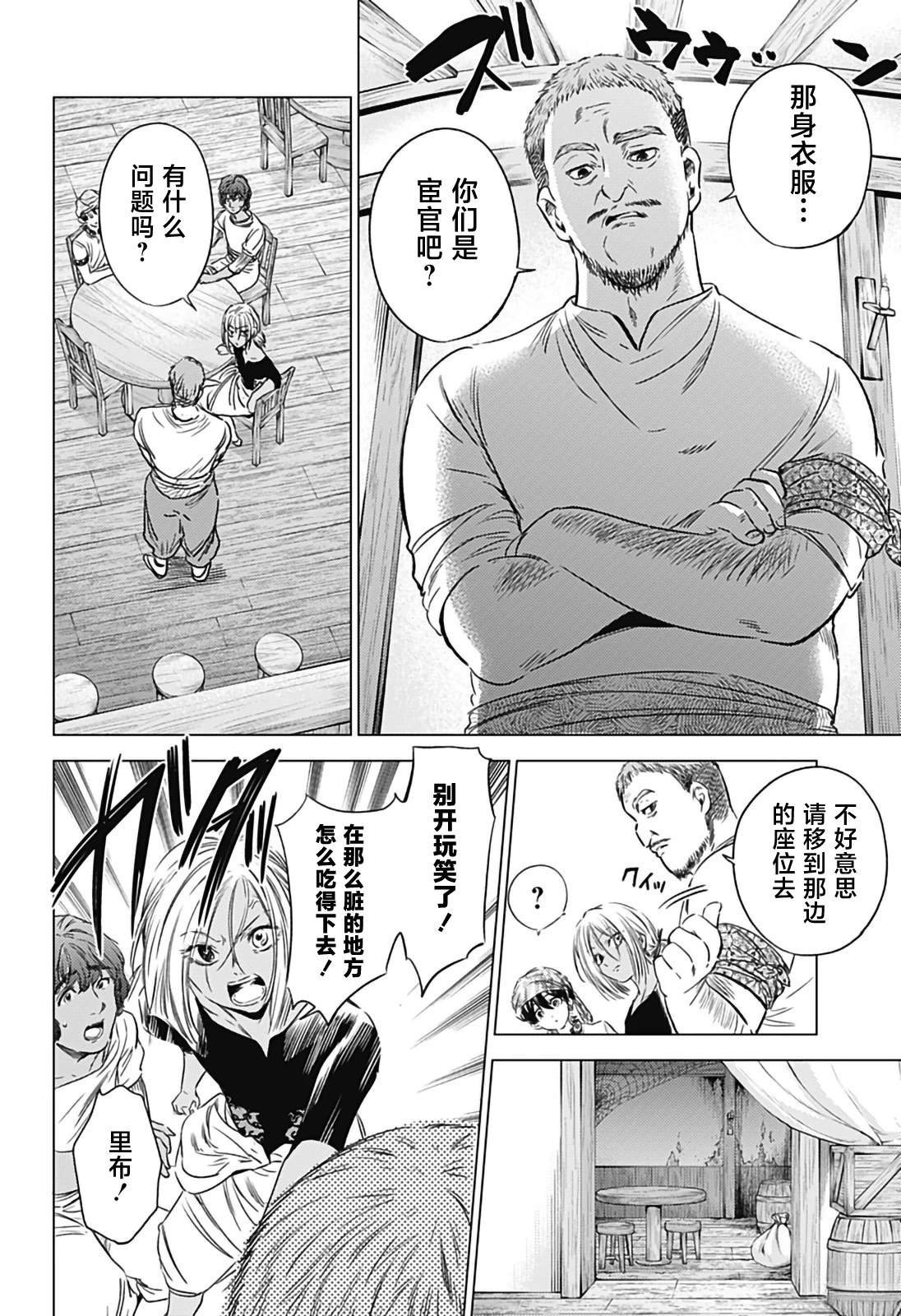 第8话