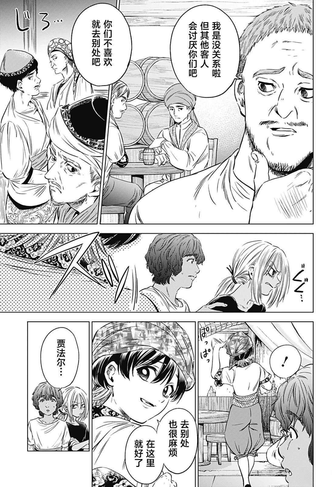 第8话