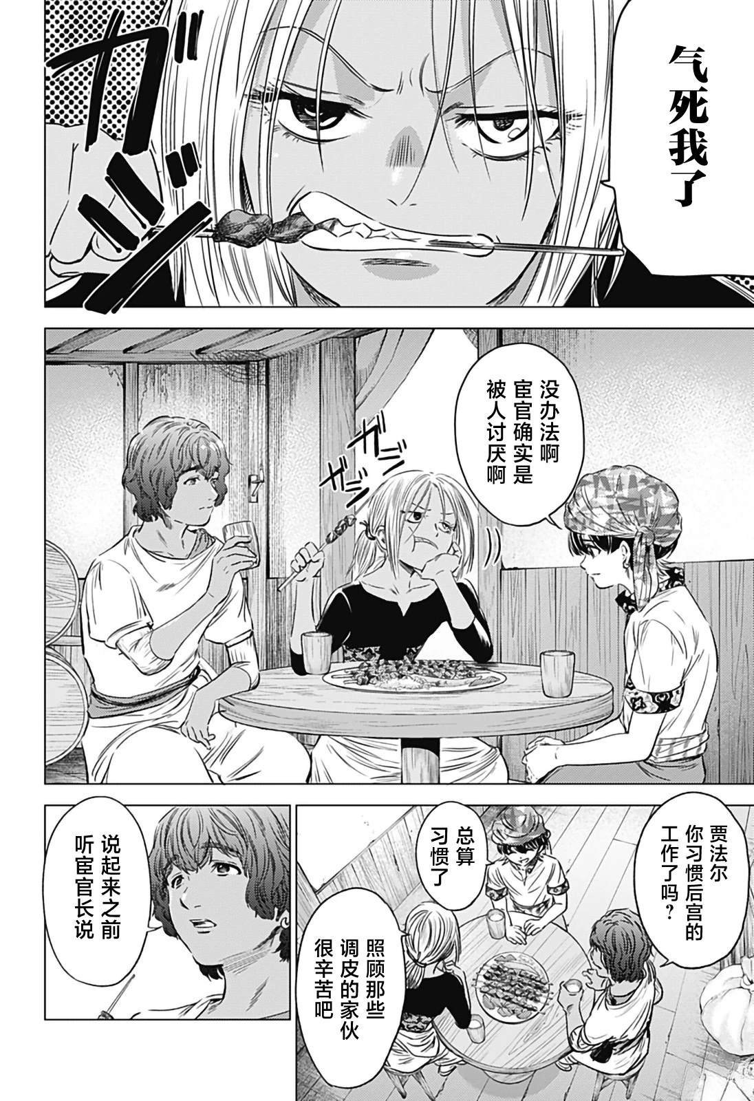 第8话