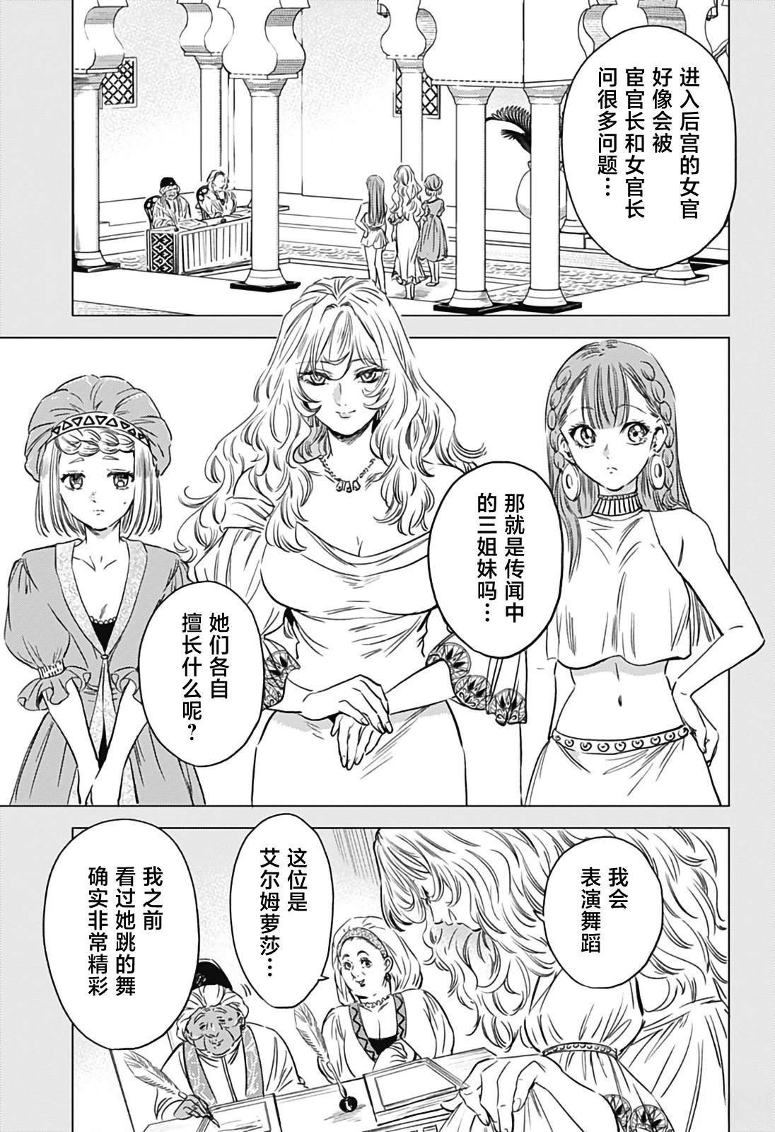 第8话