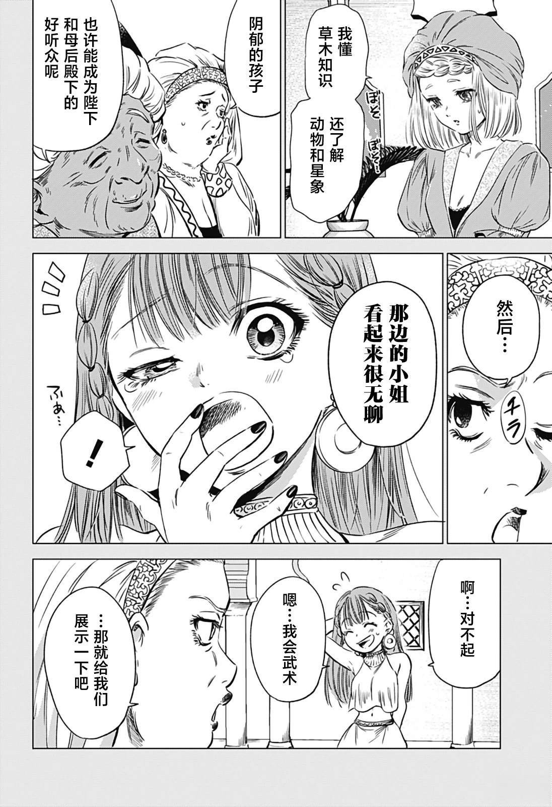 第8话