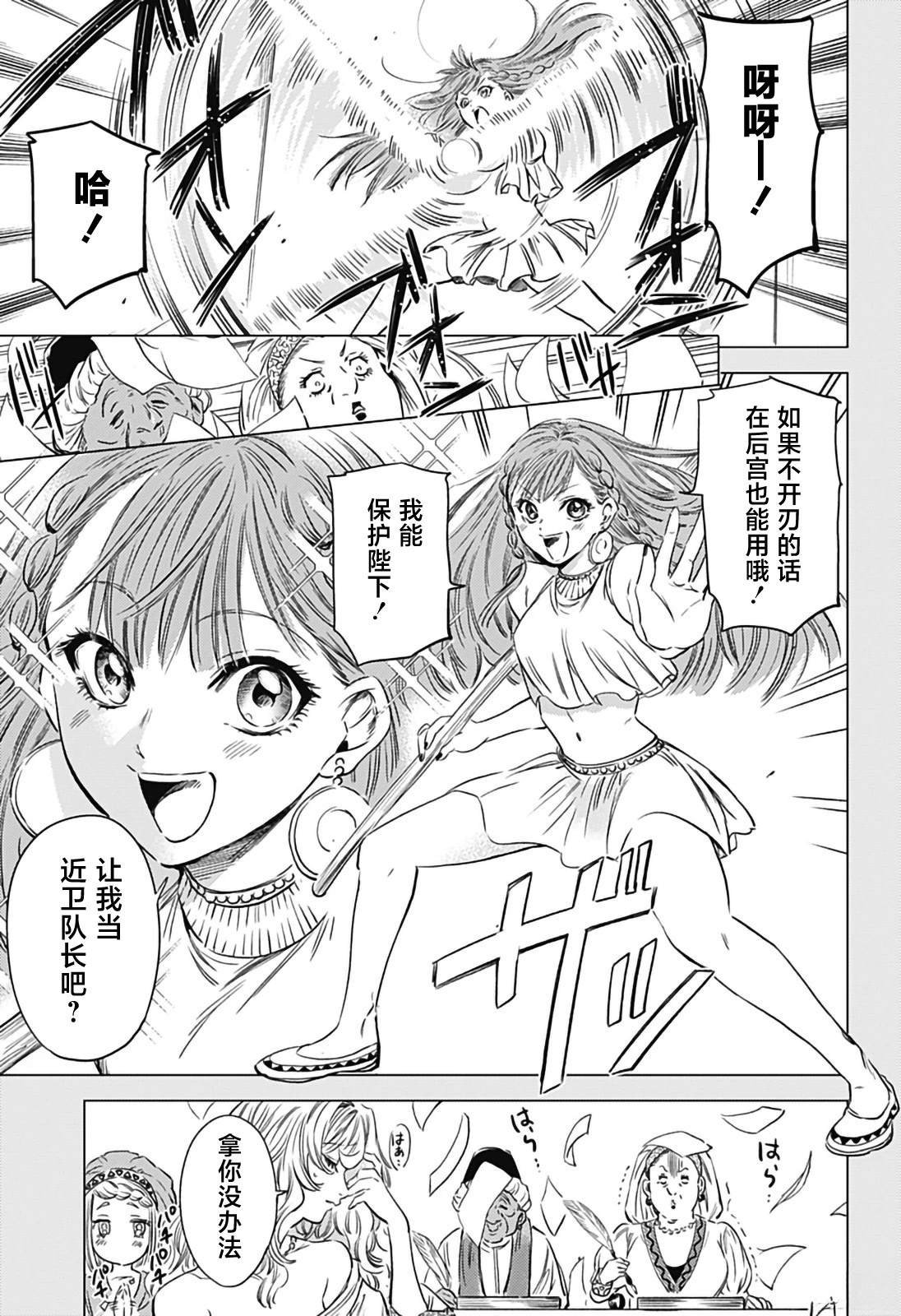 第8话
