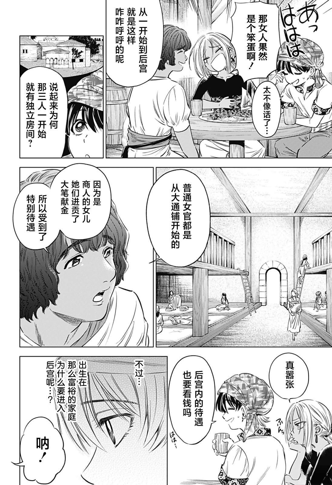 第8话