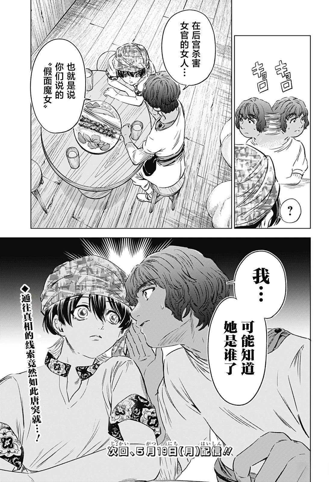 第8话