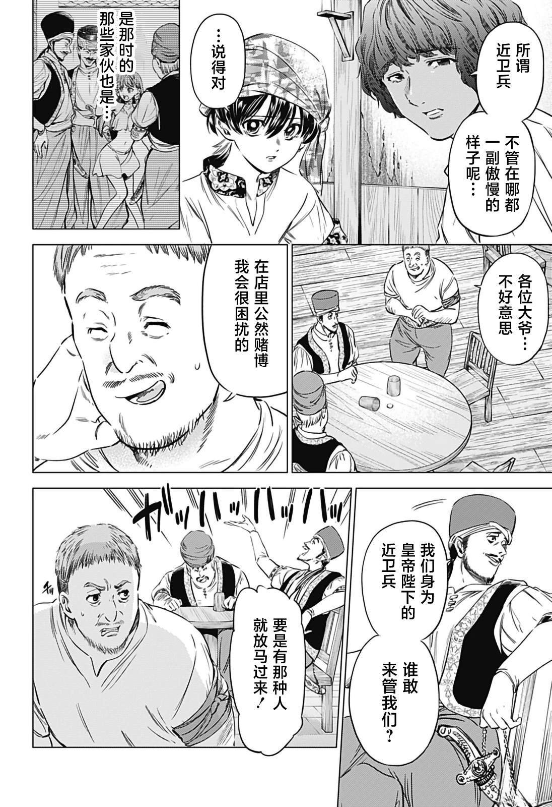 第9话