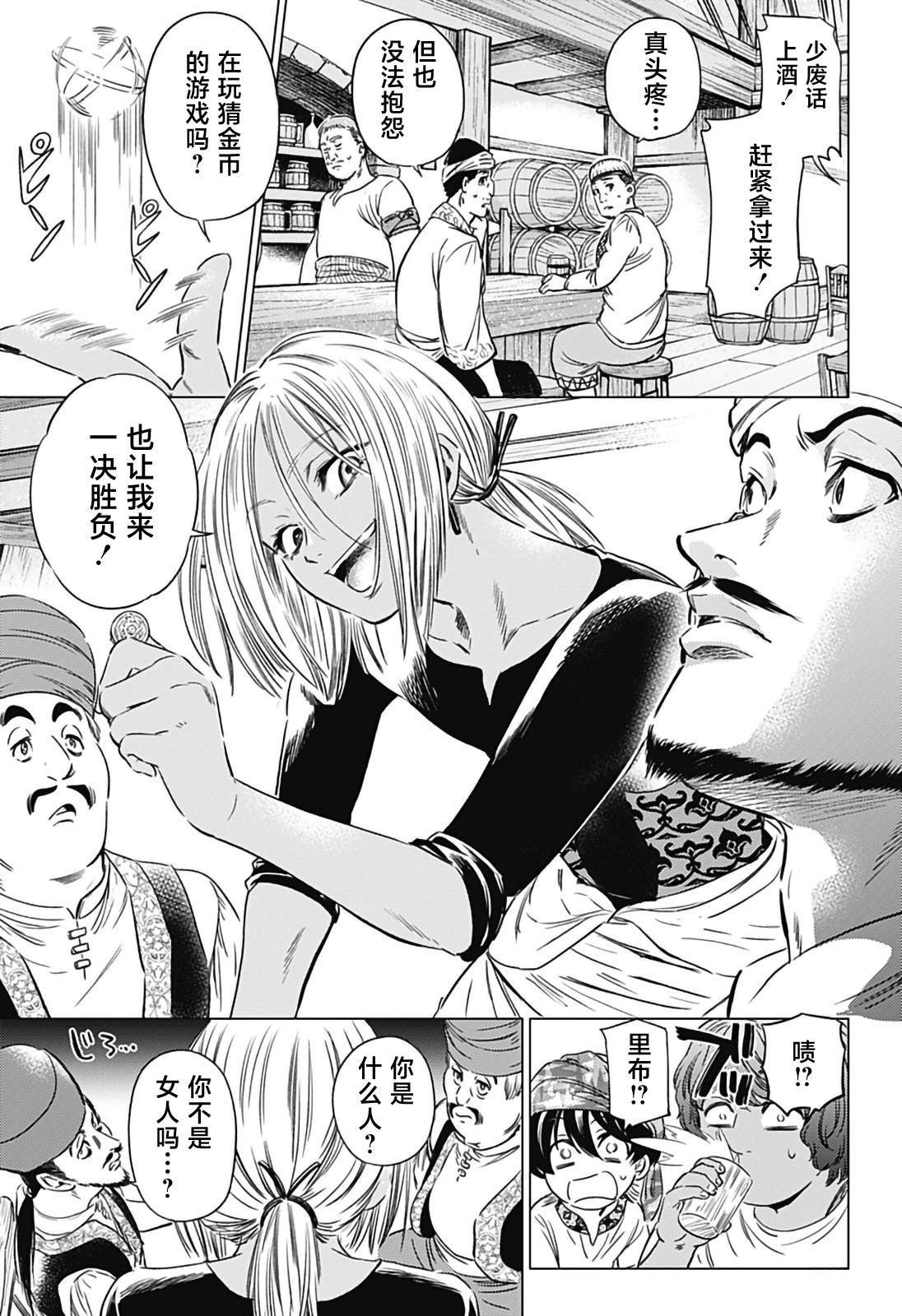 第9话