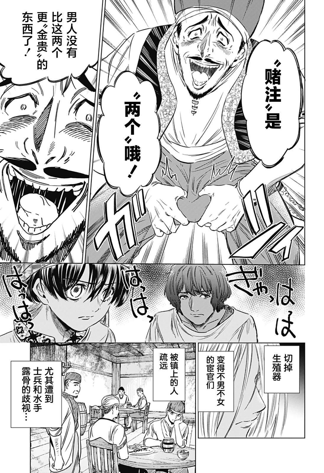 第9话