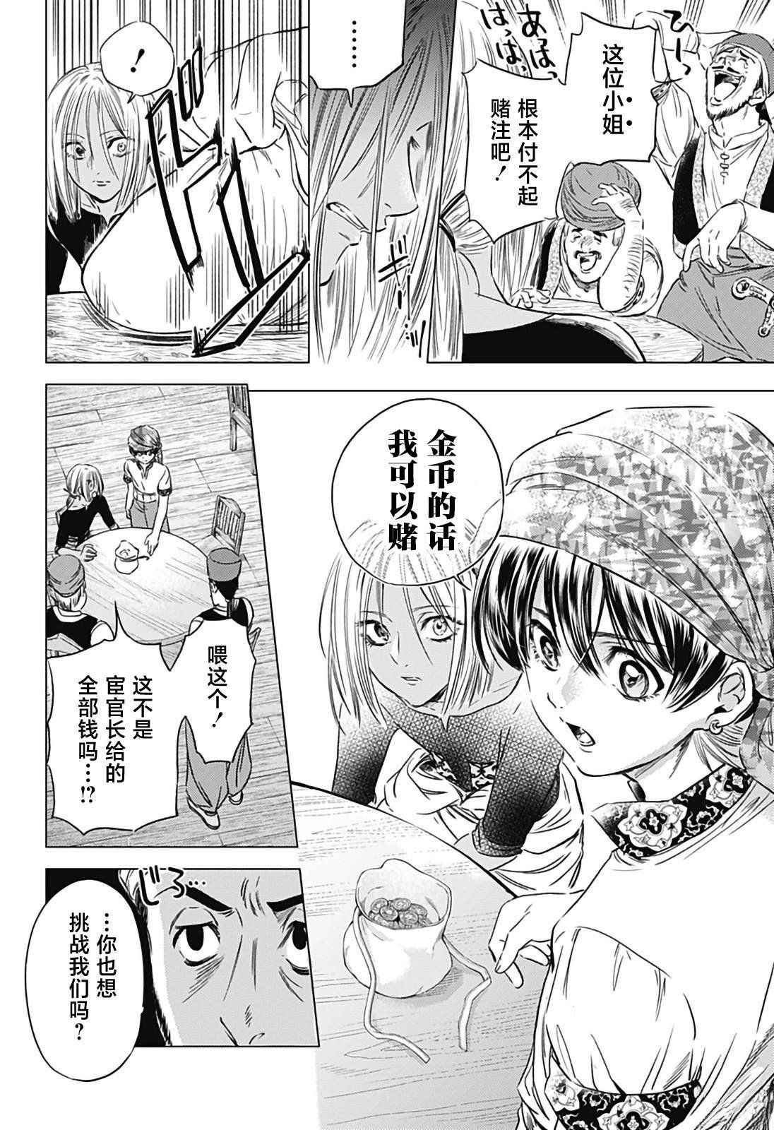 第9话