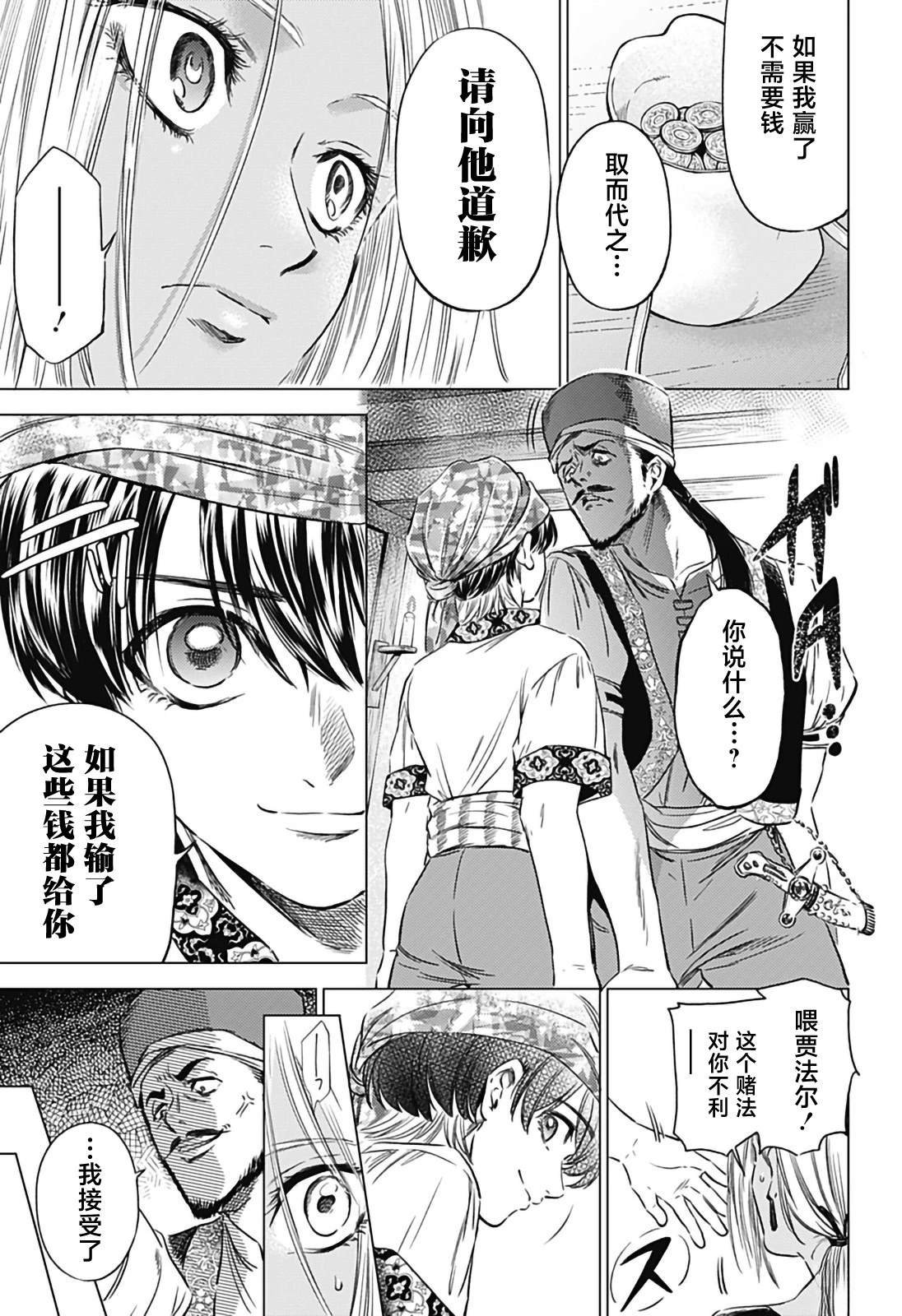 第9话