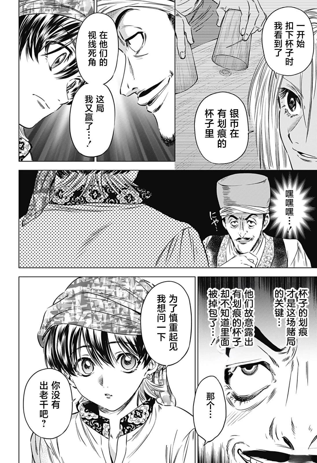 第9话