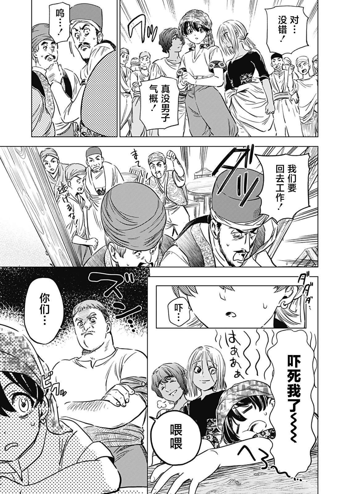 第9话