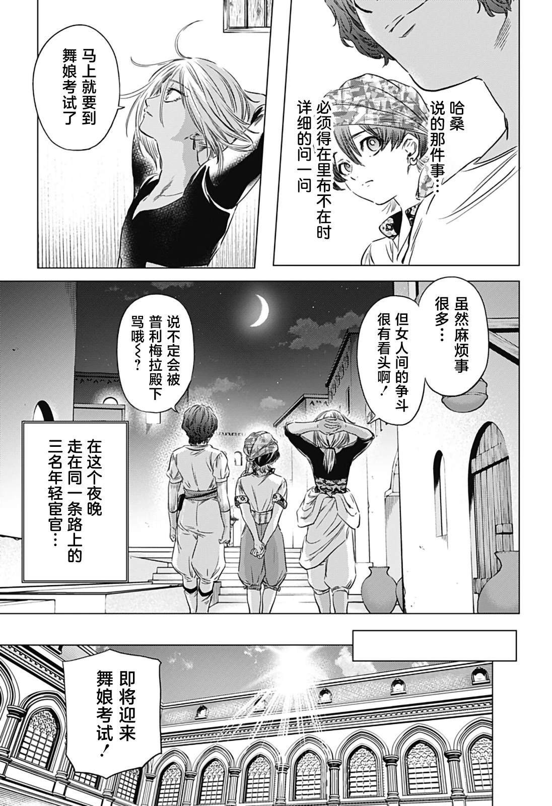 第9话