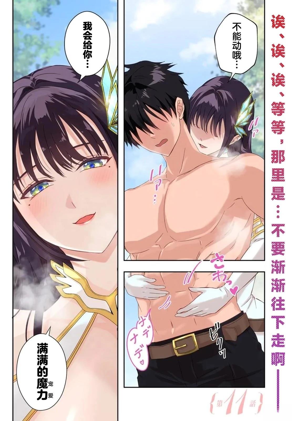 第11.1话