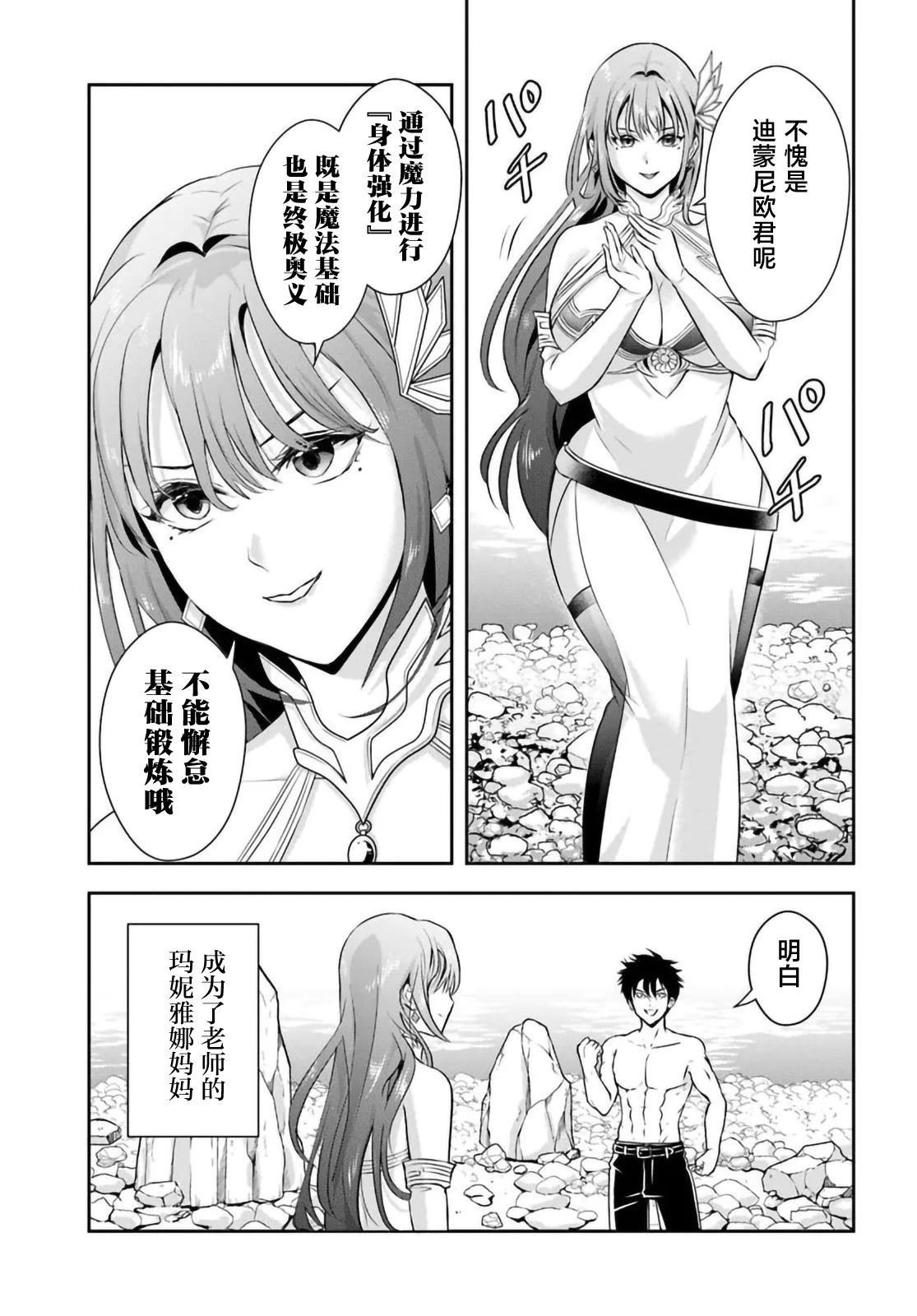 第11.1话