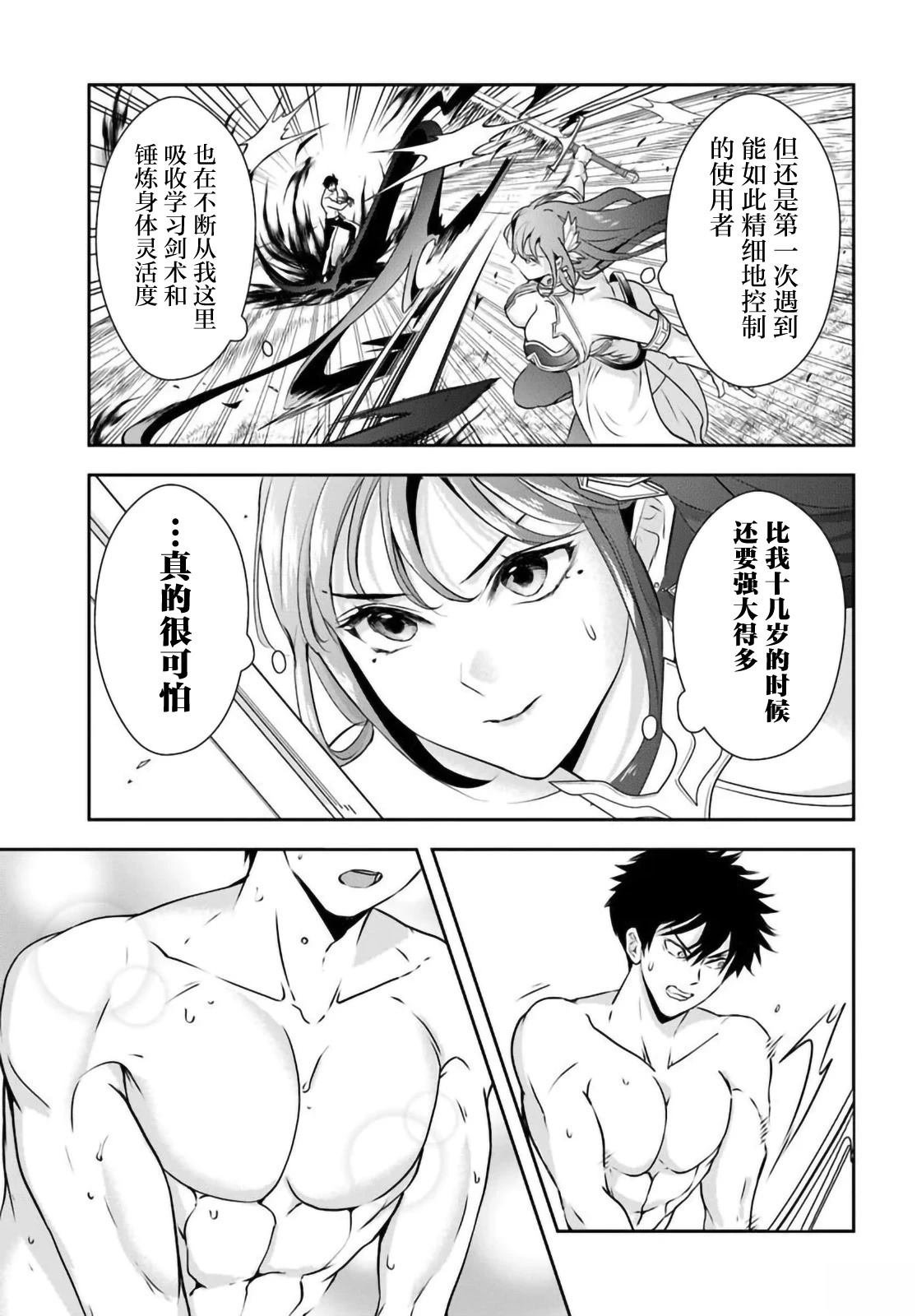 第11.1话