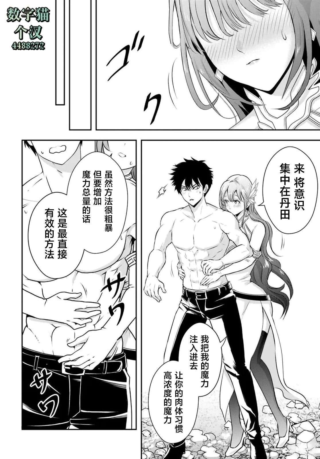 第11.1话