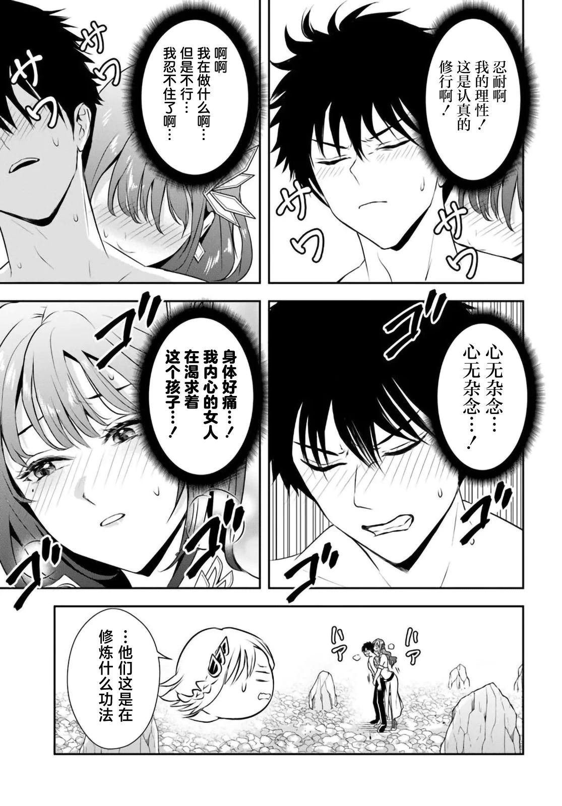 第11.1话