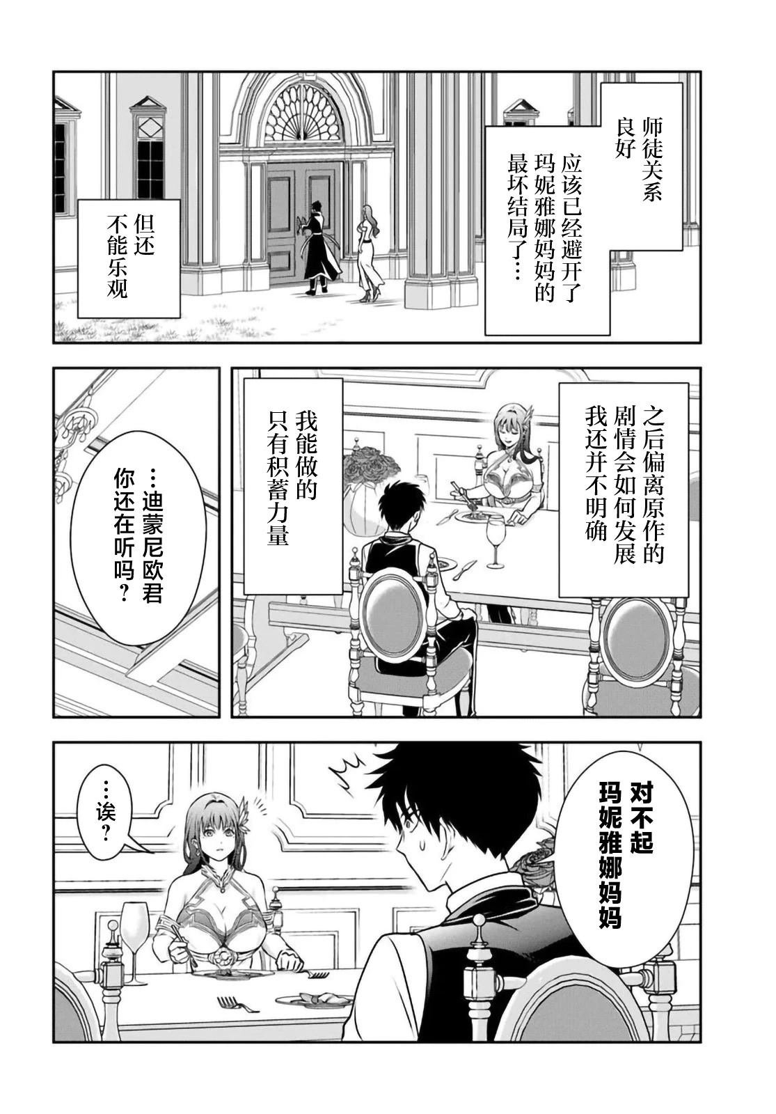 第11.1话
