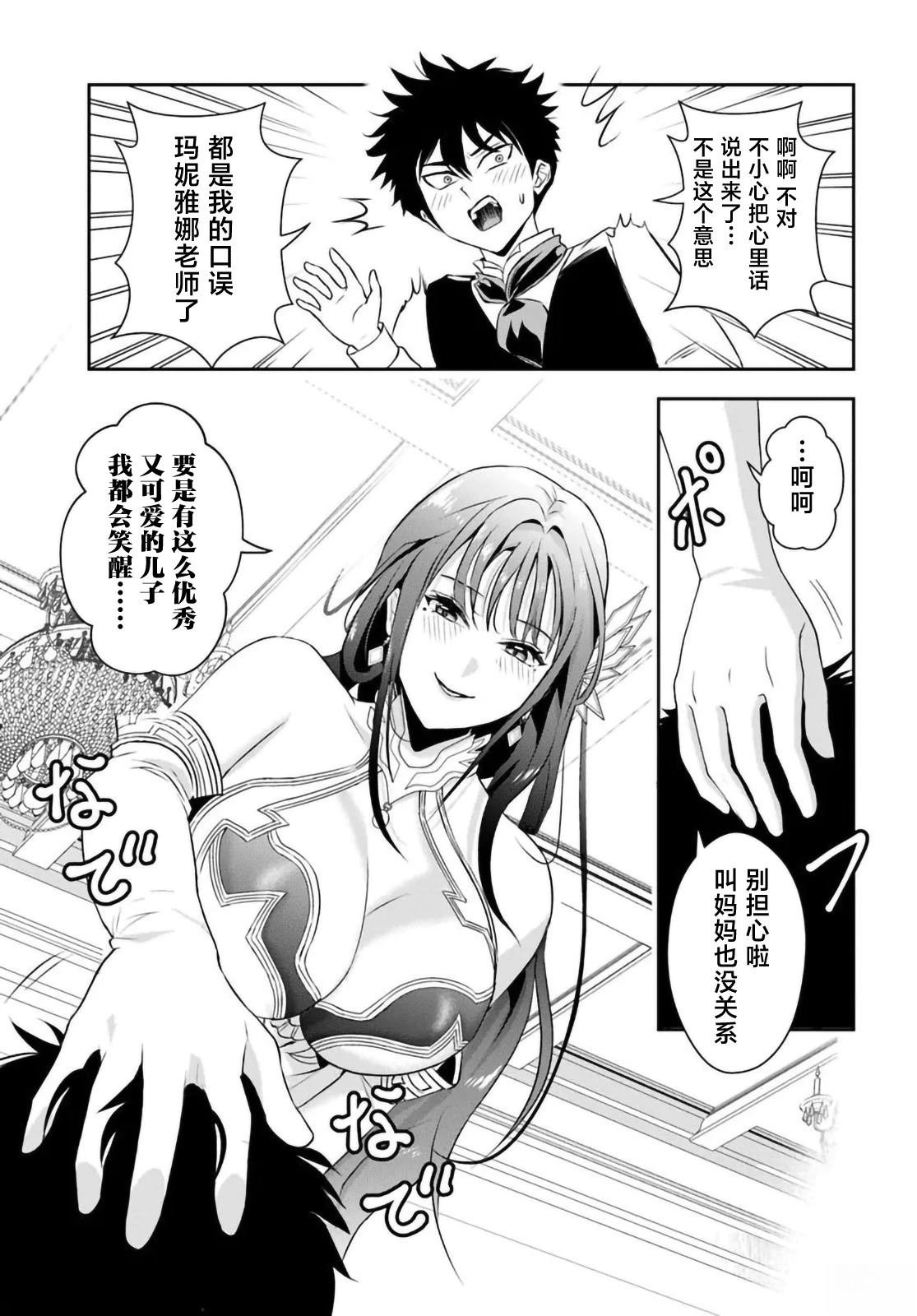 第11.1话