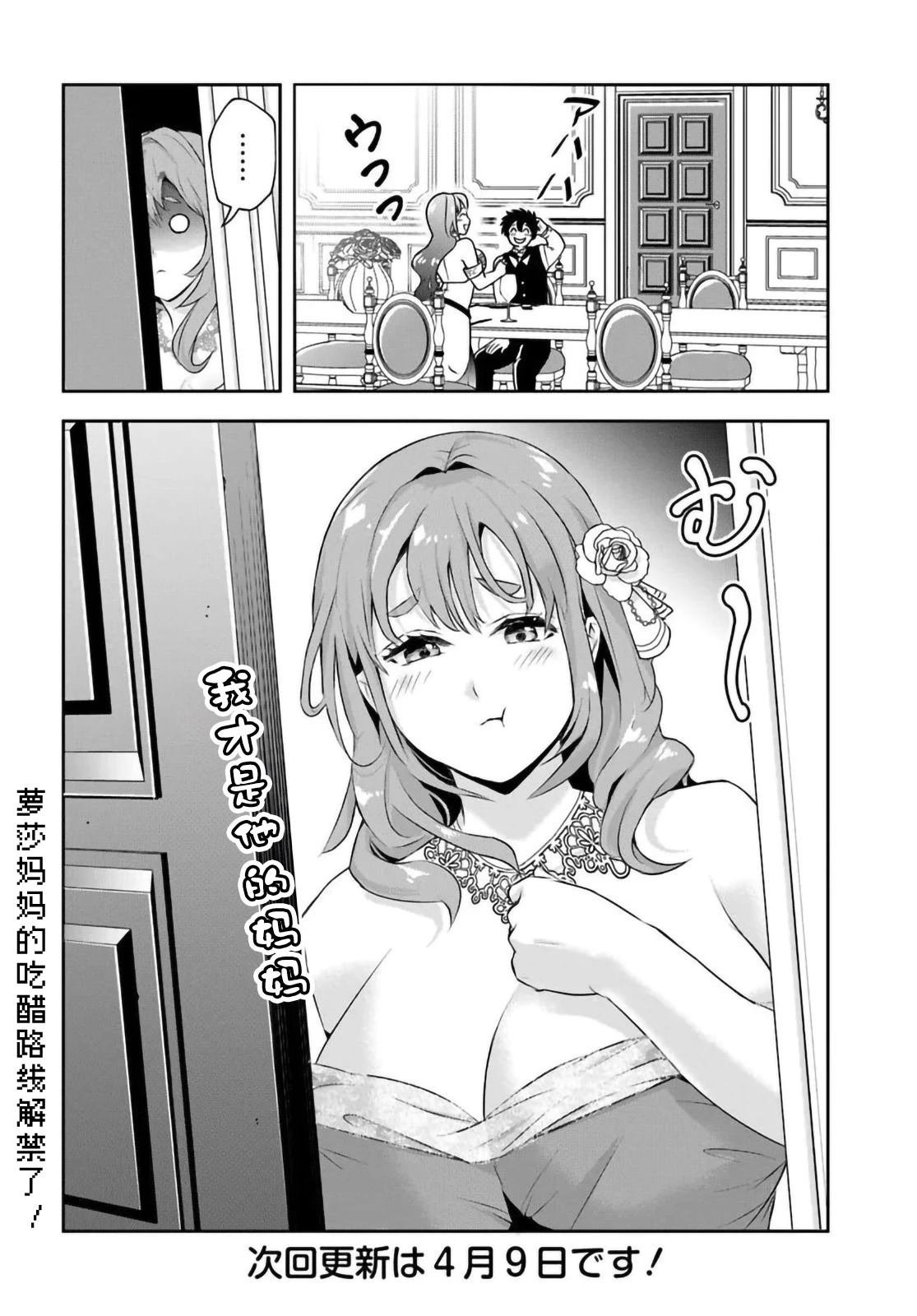 第11.1话