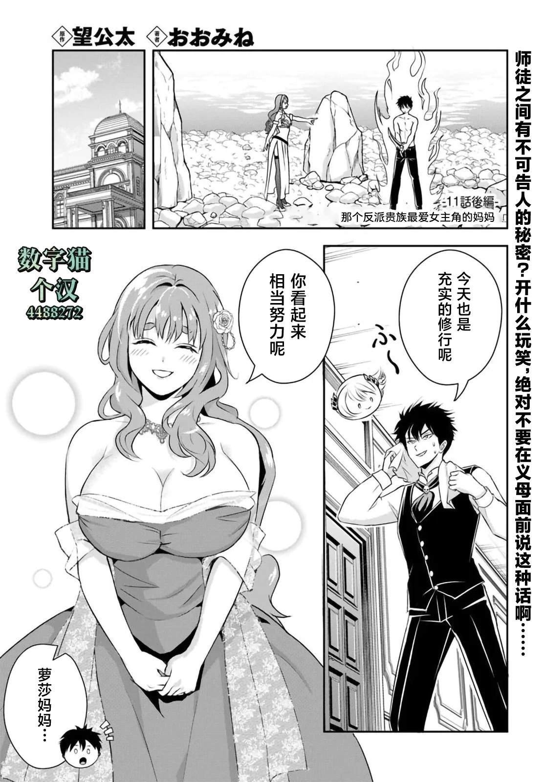 第11.2话