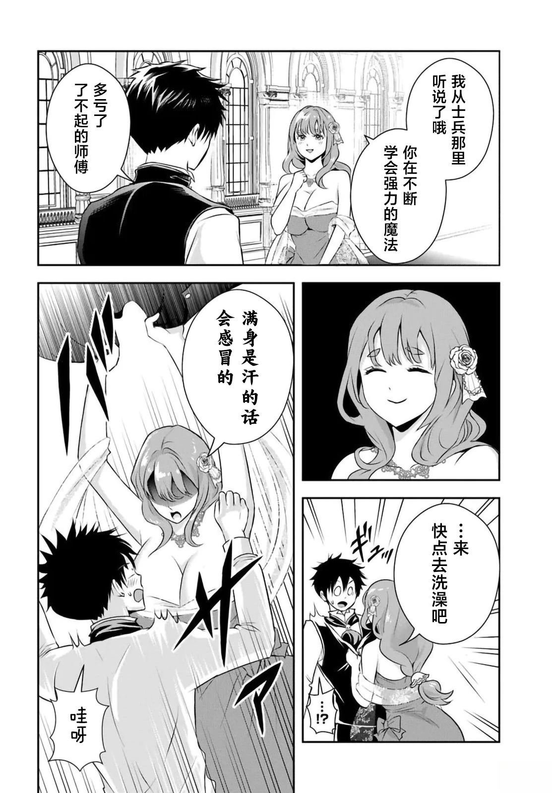 第11.2话