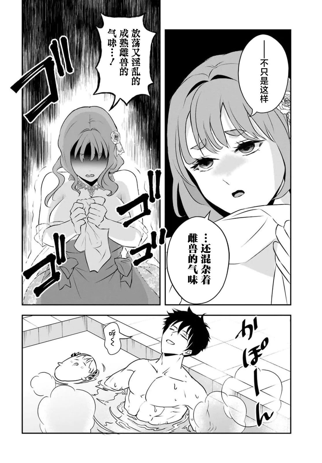 第11.2话