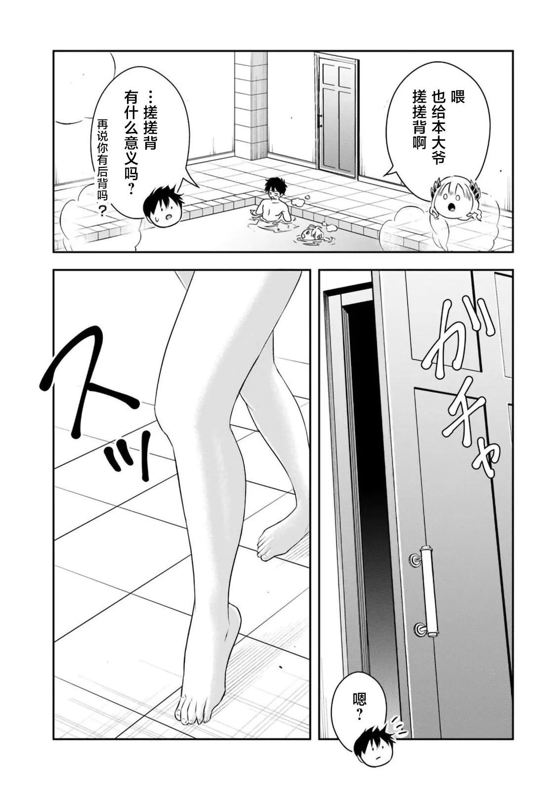 第11.2话