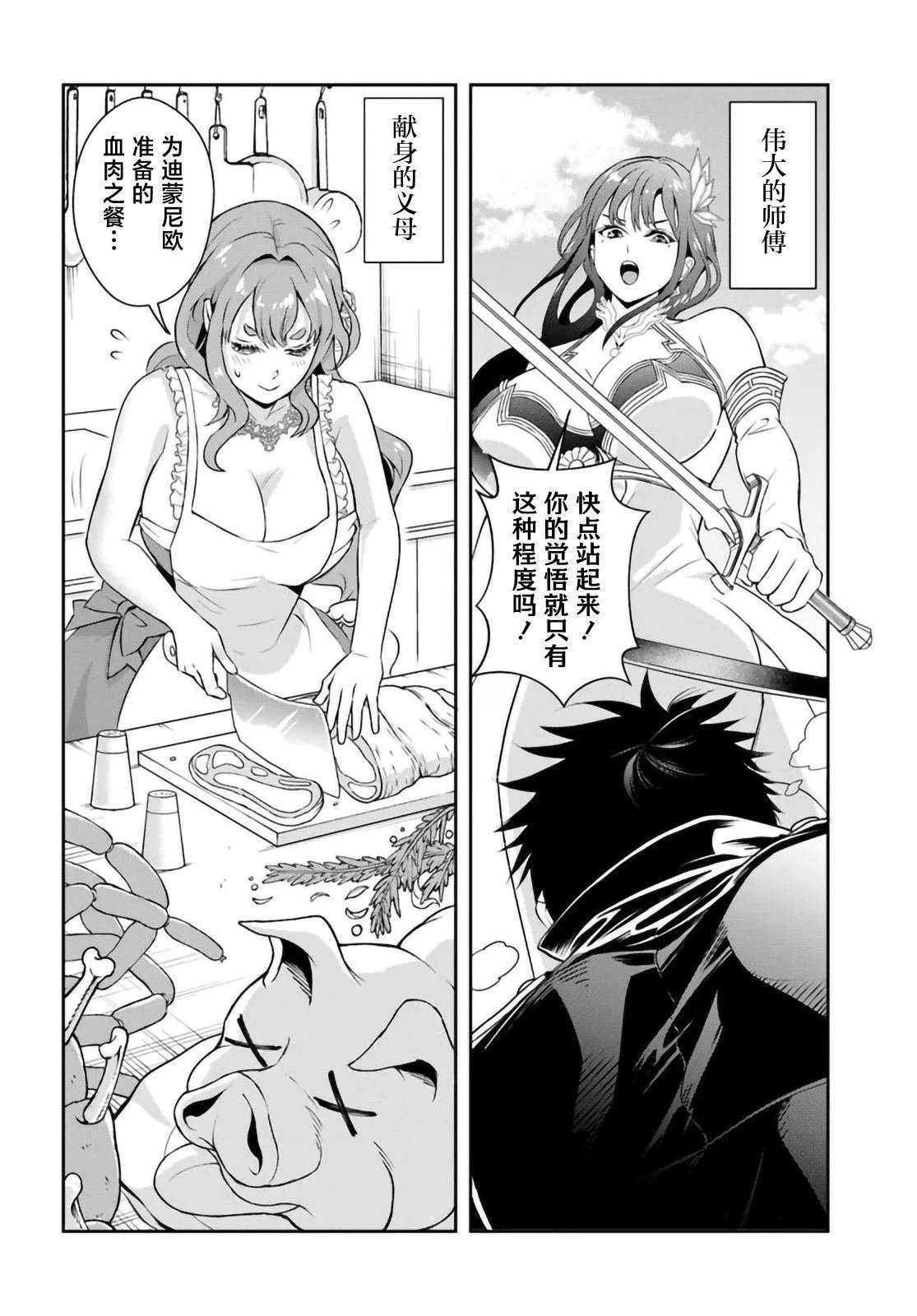 第11.2话