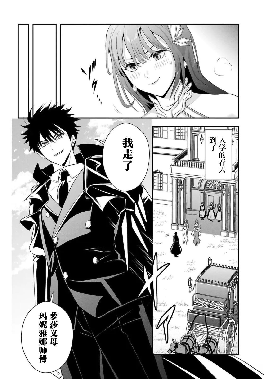 第11.2话