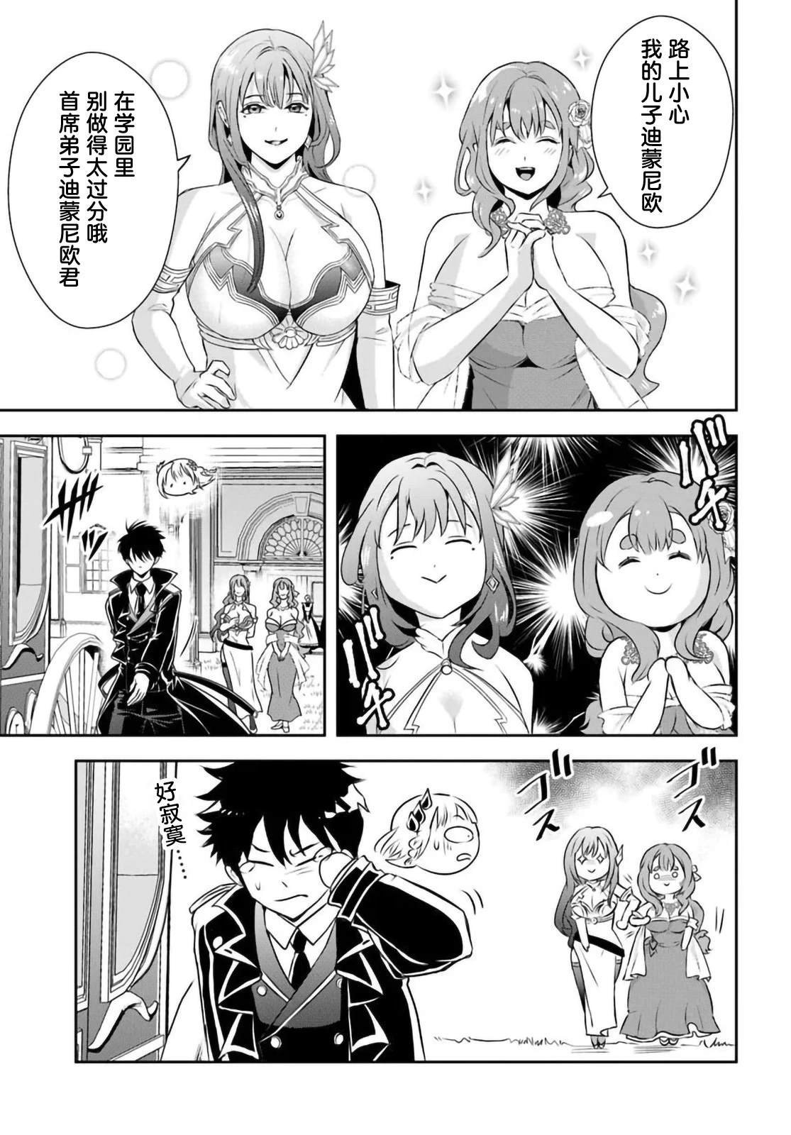 第11.2话