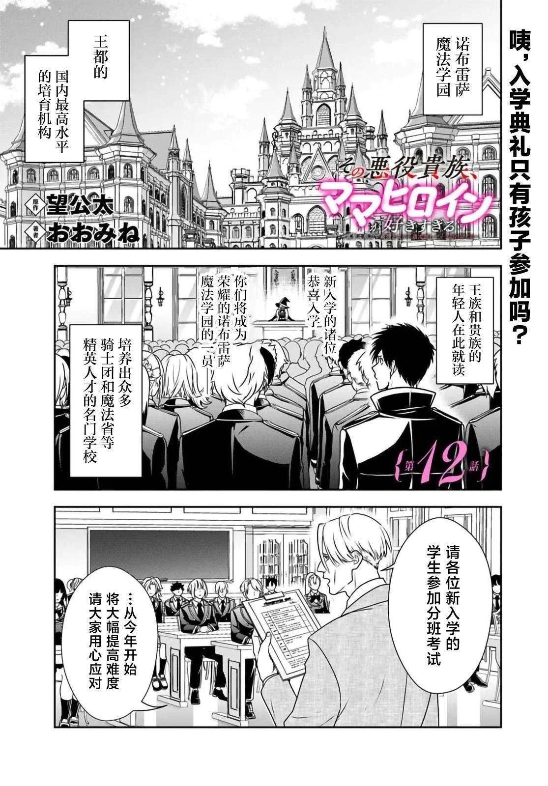 第12.1话