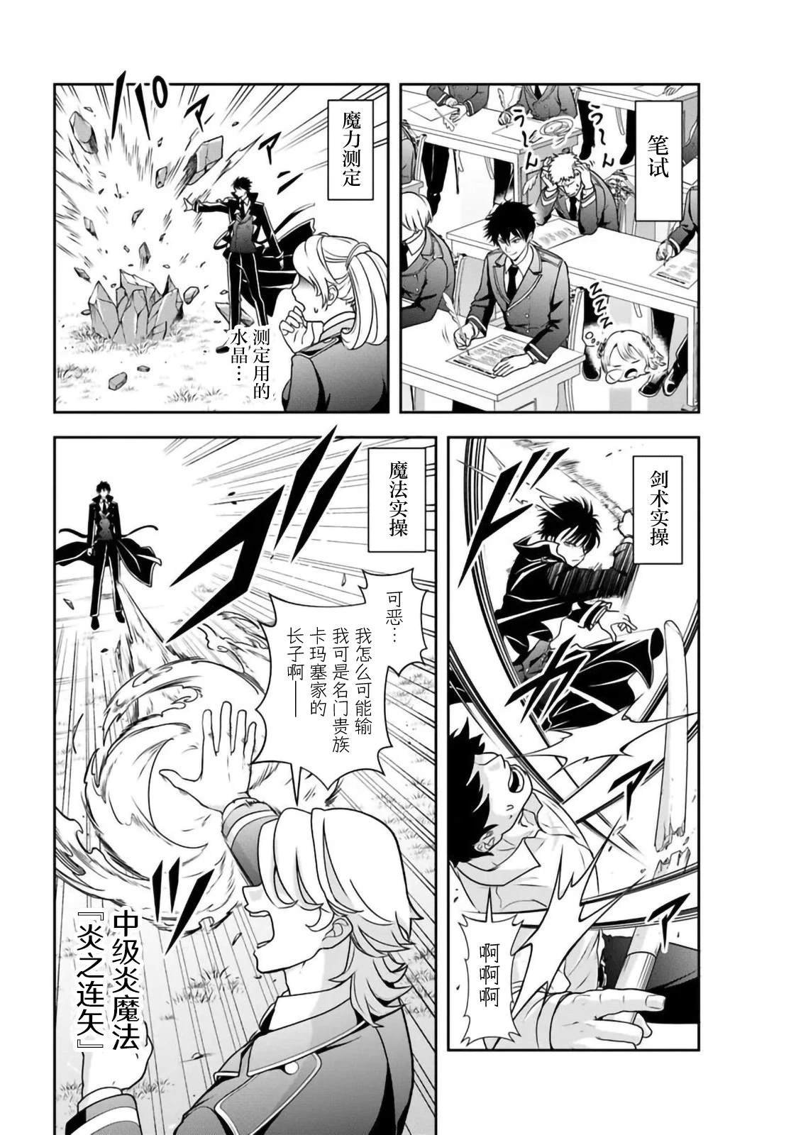第12.1话