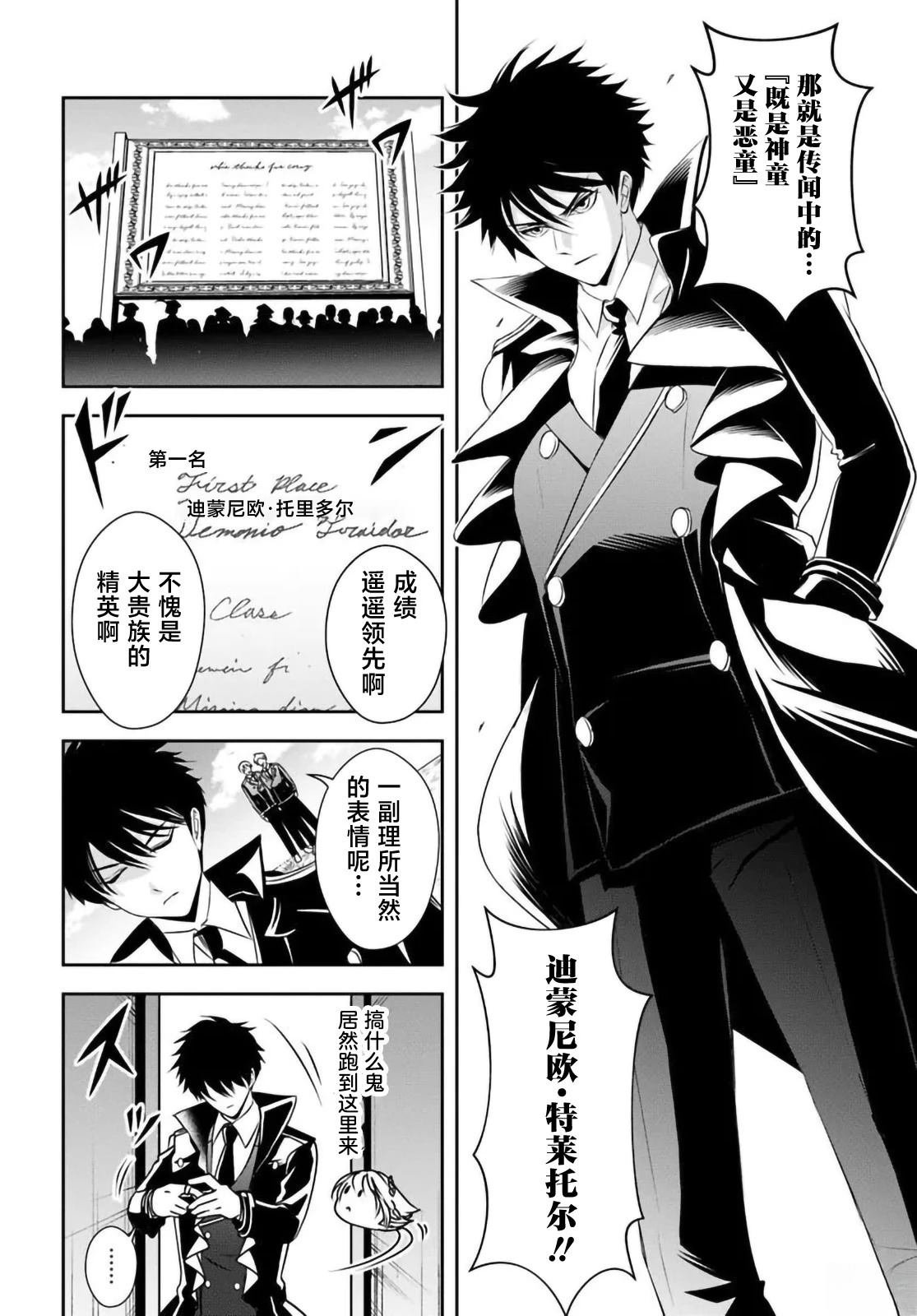 第12.1话