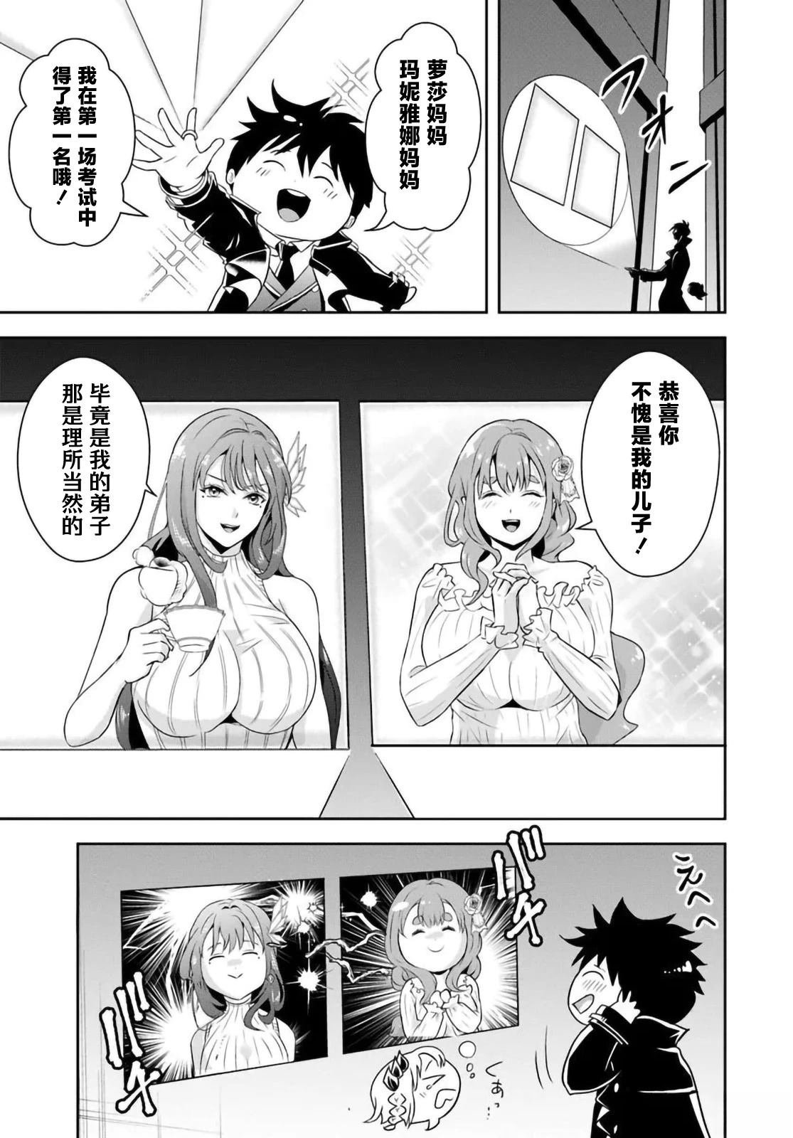 第12.1话