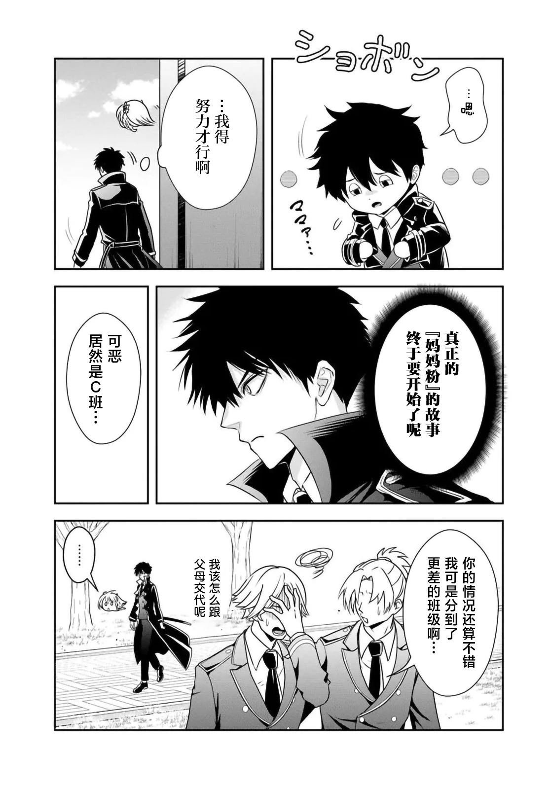 第12.1话