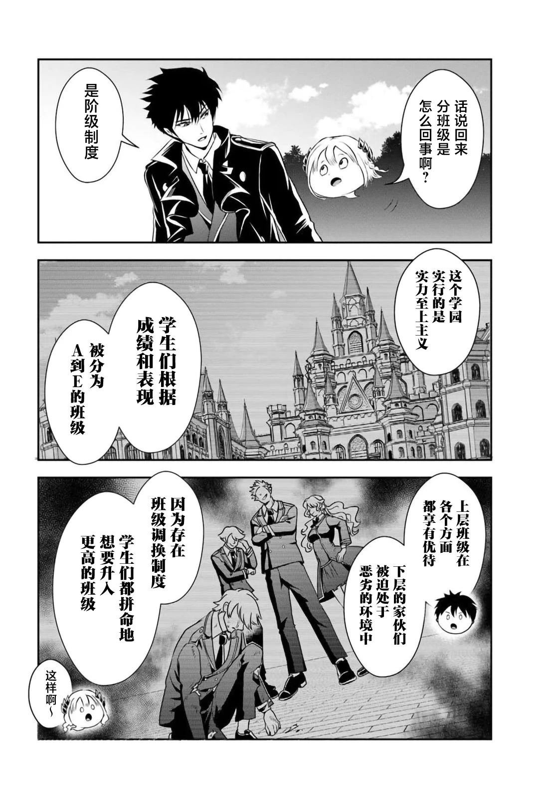 第12.1话