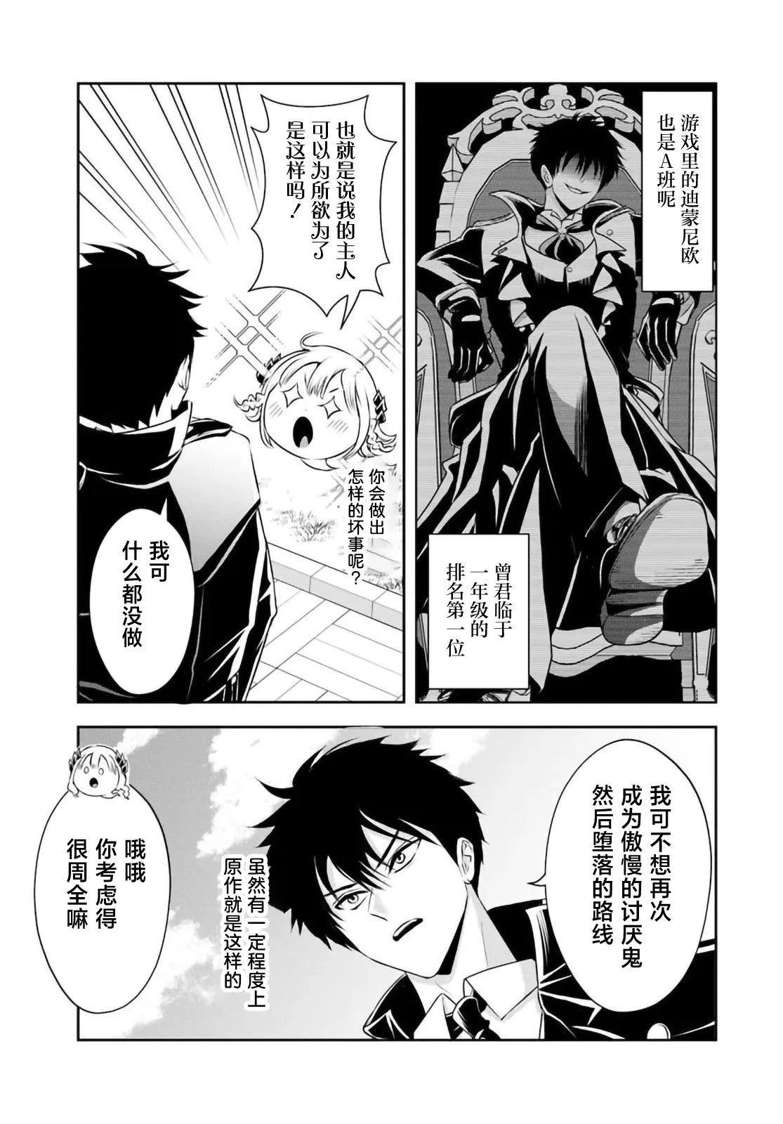 第12.1话