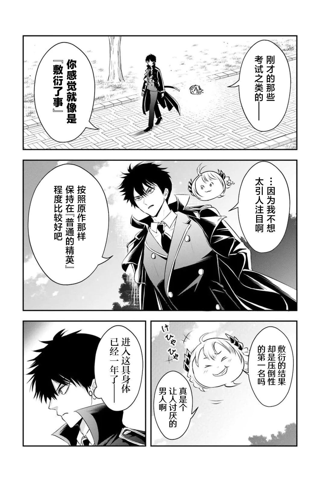 第12.1话