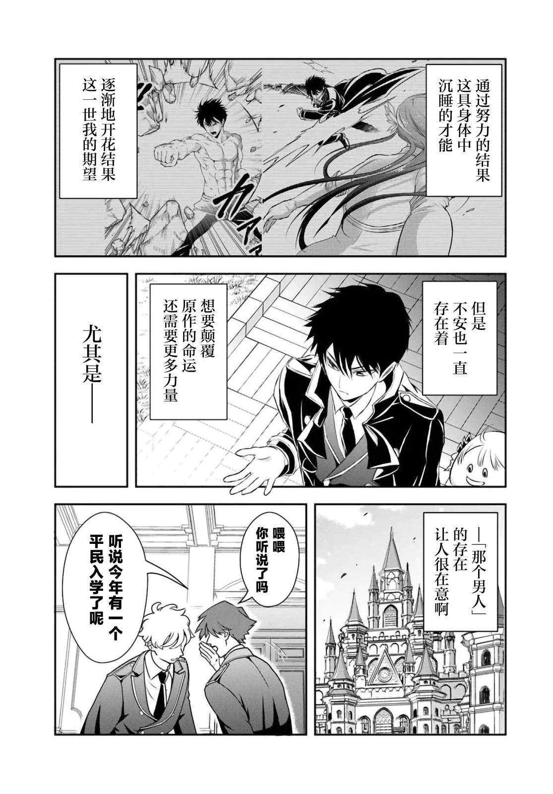 第12.1话