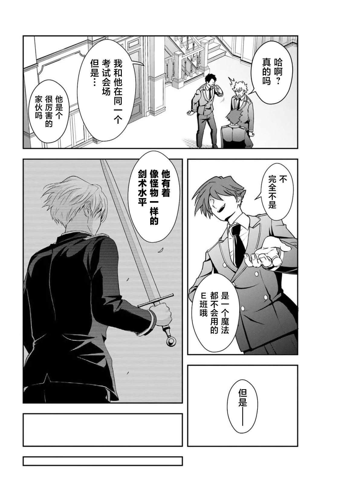 第12.1话