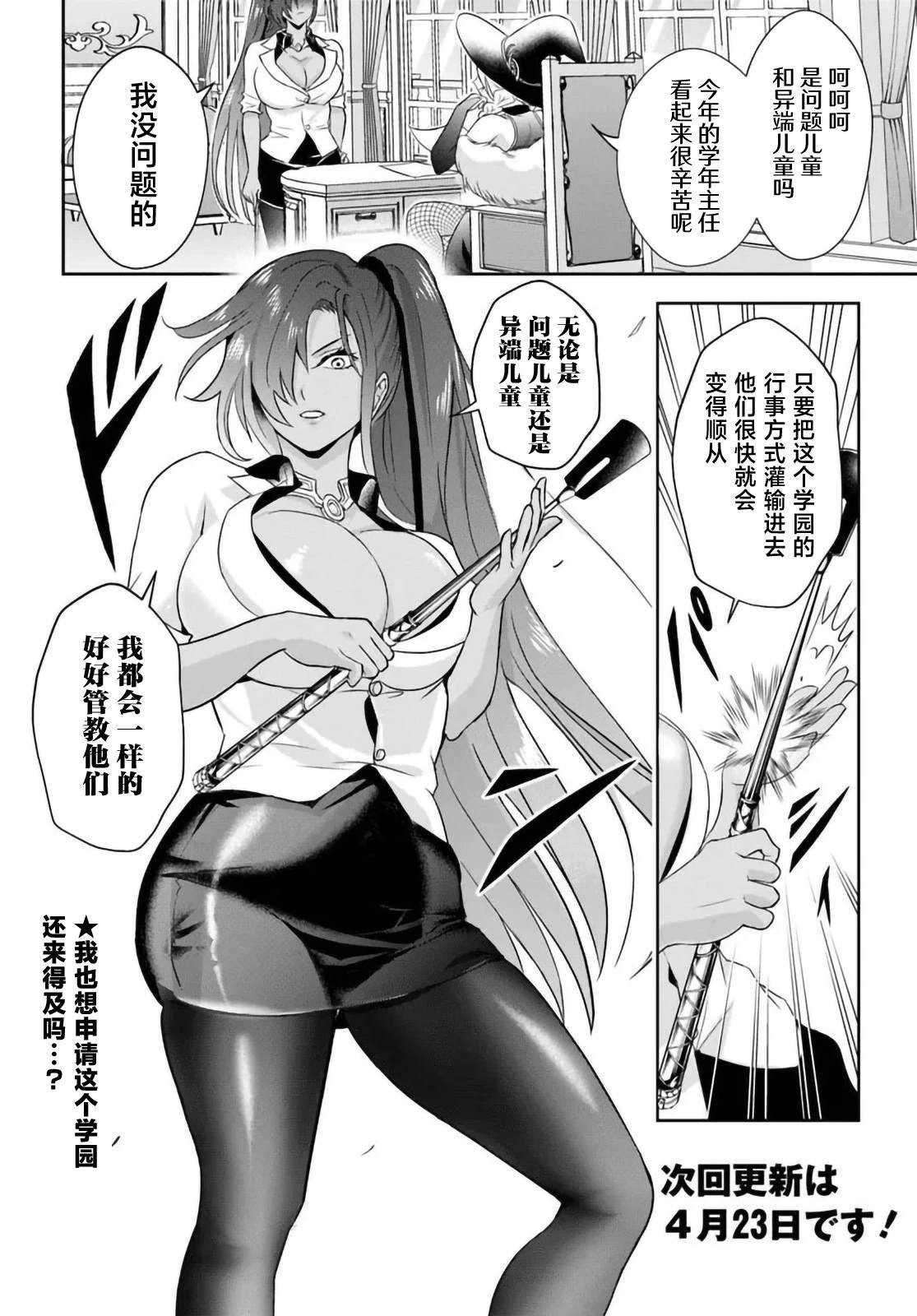 第12.1话