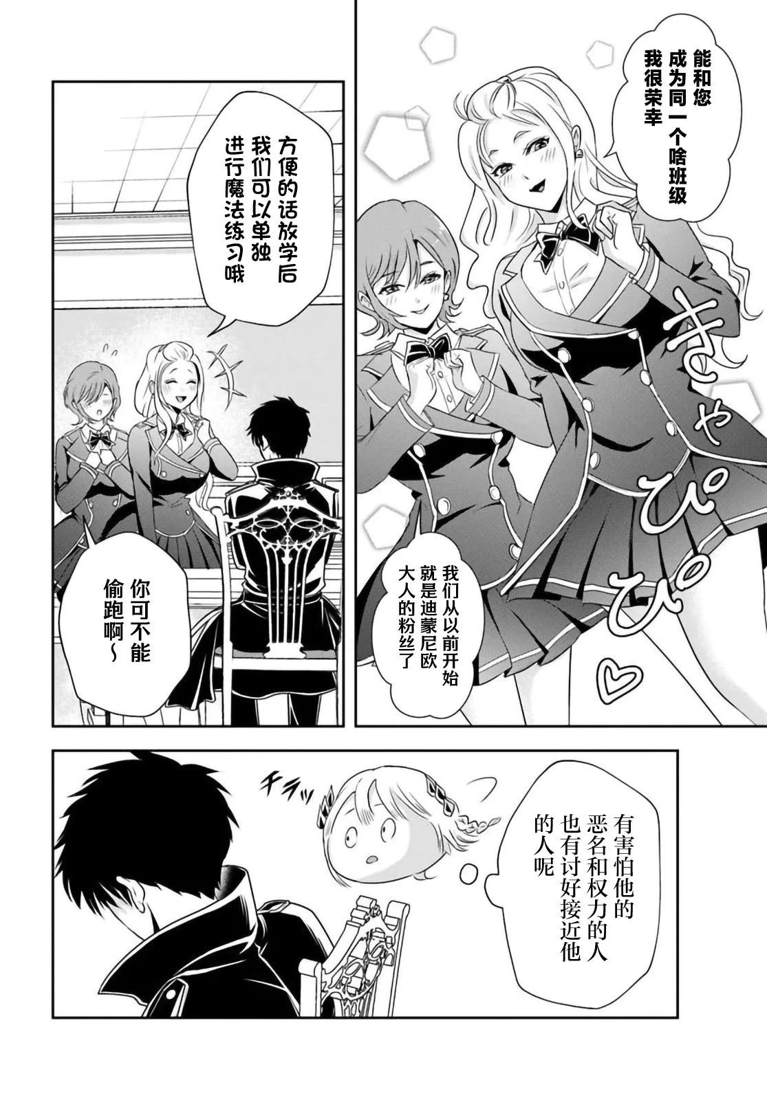 第12.2话