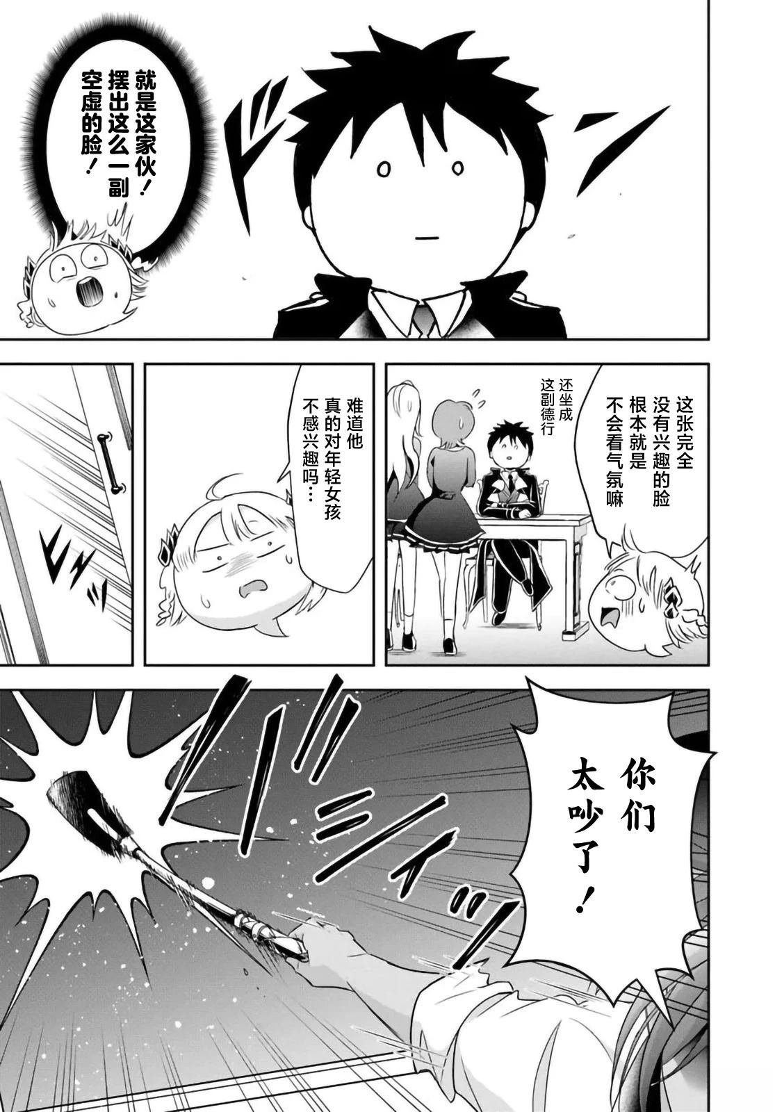 第12.2话